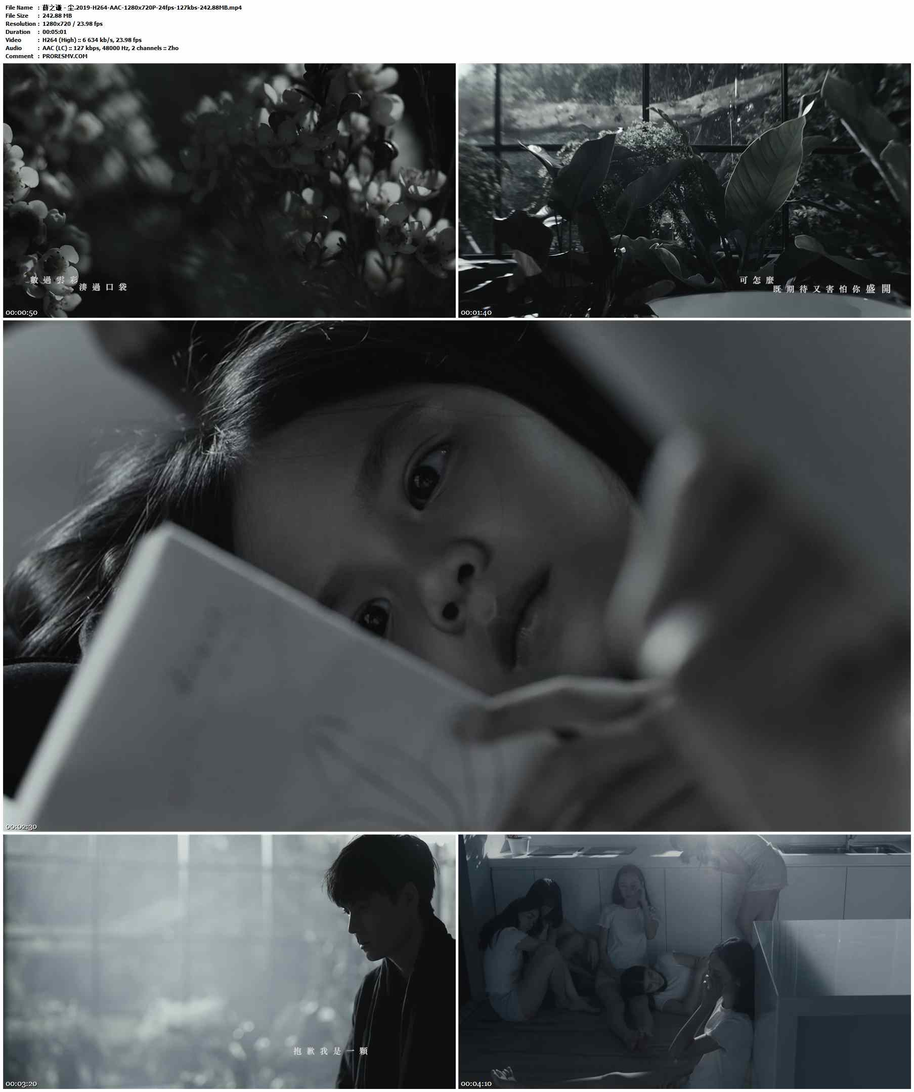 薛之谦 - 尘.2019-H264-AAC-1280x720P-24fps-127kbs-242.88MB官方MV_高清MV